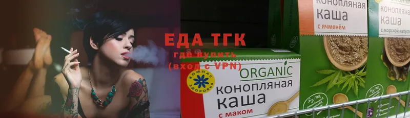 Еда ТГК конопля  Лебедянь 