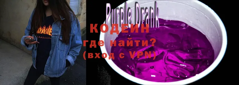 omg онион  Лебедянь  Codein Purple Drank 