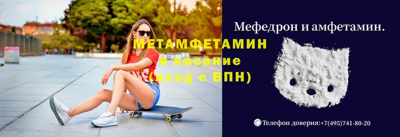 Метамфетамин мет  Лебедянь 